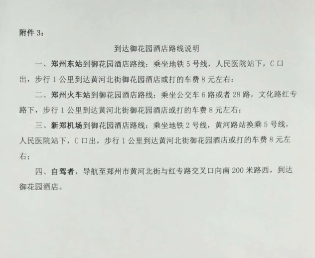 2025年新澳门原料大全