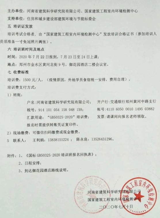 2025年新澳门原料大全