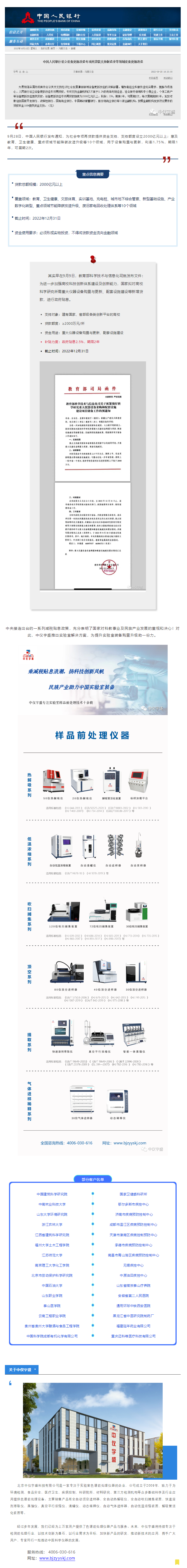 2025年新澳门原料大全