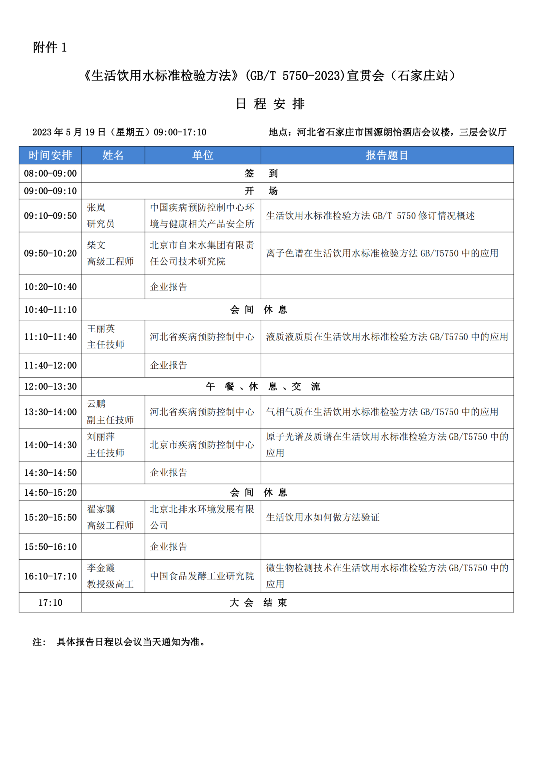 2025年新澳门原料大全