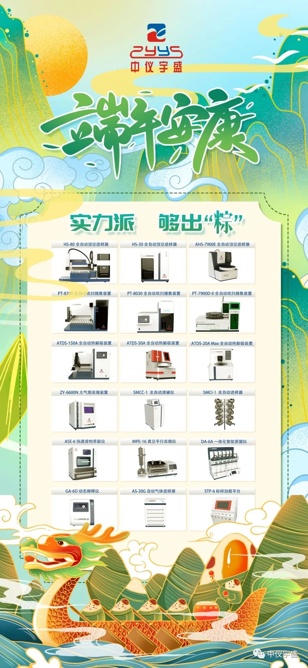 2025年新澳门原料大全