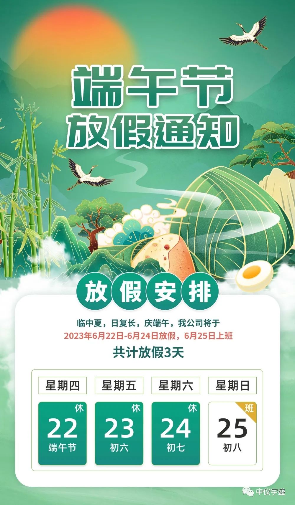 2025年新澳门原料大全