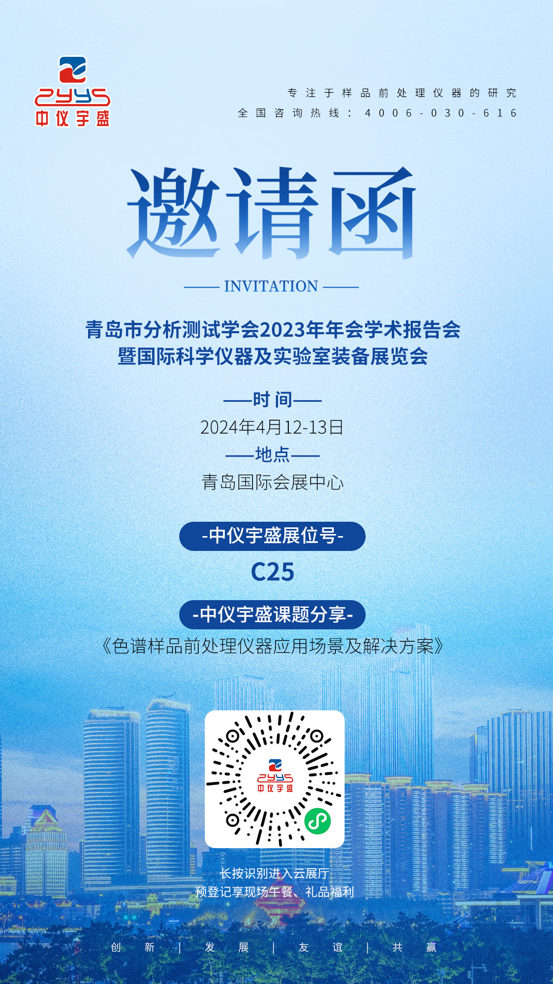 2025年新澳门原料大全